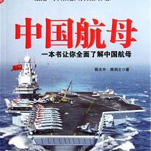 中国航母