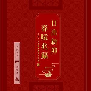 我们的中国梦-文化进万家 | 2023新春典籍文化展